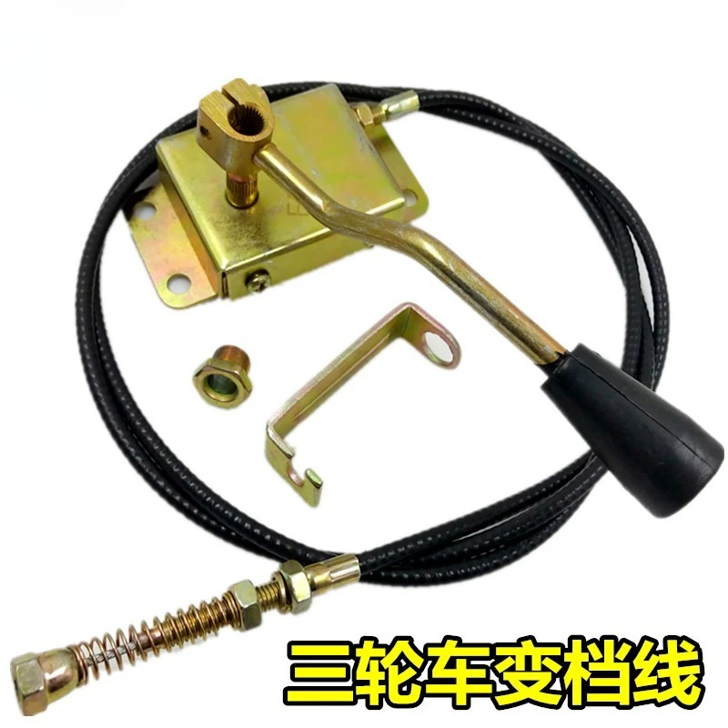 Gearbox Shift Cable, Gear Lever, Shift Pull‑Rod, High‑Low Speed Differential Cable Spare Parts for Electric Tricycle