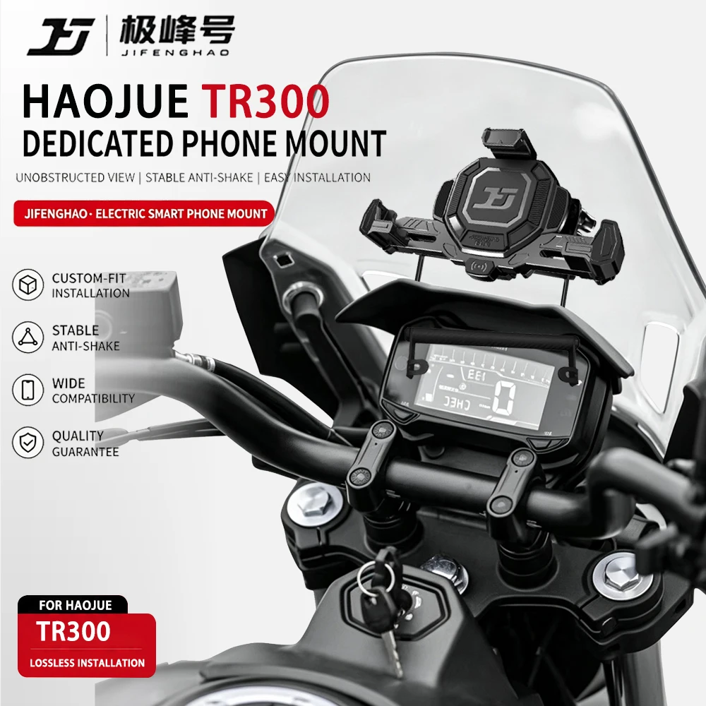 JIFENGHAO For Is Compatible With Haojue Tr300 Phone Holder, Wireless Charging, Smart Electric, Waterproof, Shockproof, Anti-Thef