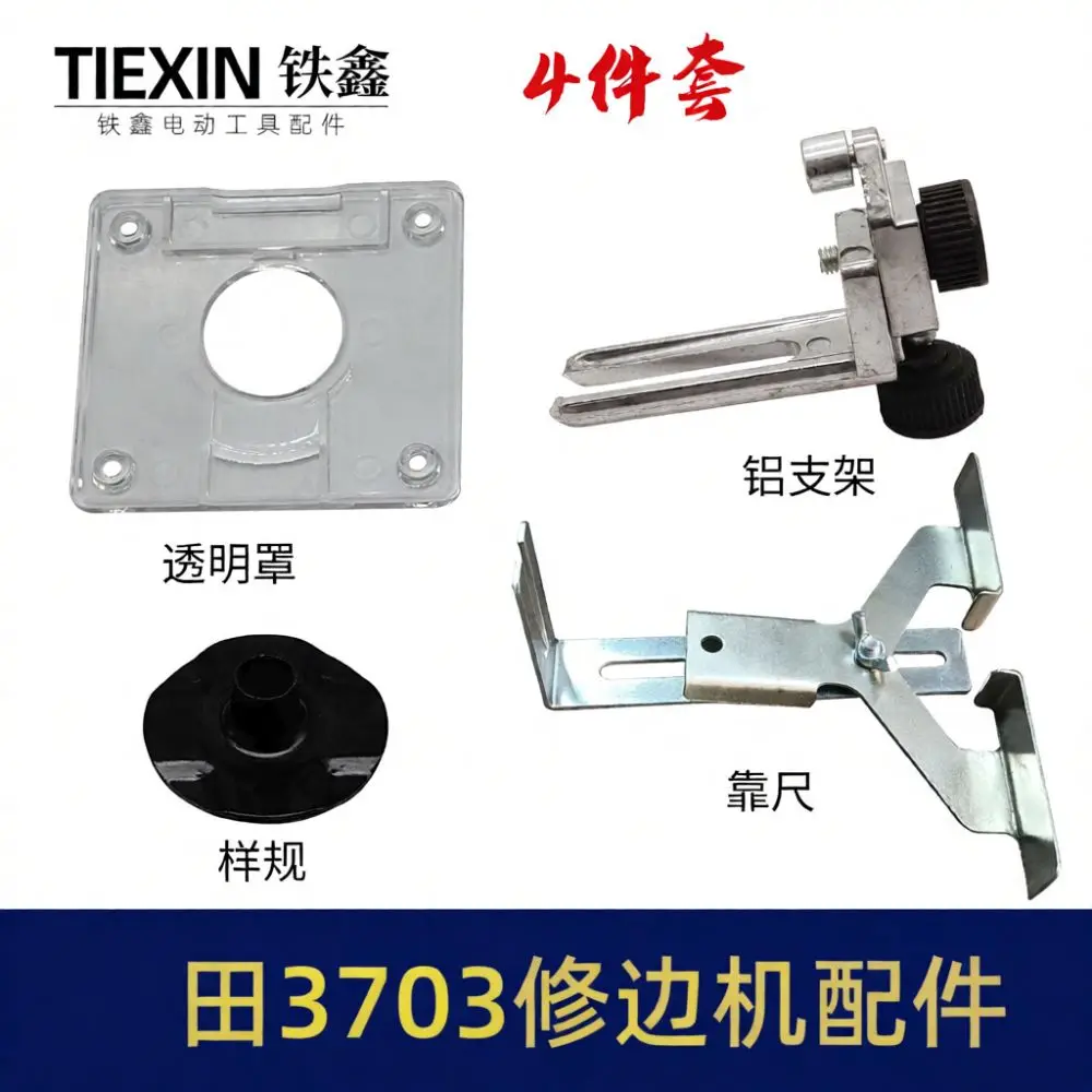 Essential Router Trimmer Replacement Base Plate Guide Bracket Template For Makita 3703 Woodworking Tools Spare Hardware