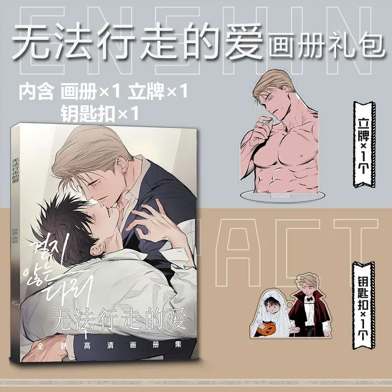 Korean Comic Book Unable To Walk Love Legs That Won't Walk Photo Book Photobook Card Sticker Assistance Posters Badges Keychain