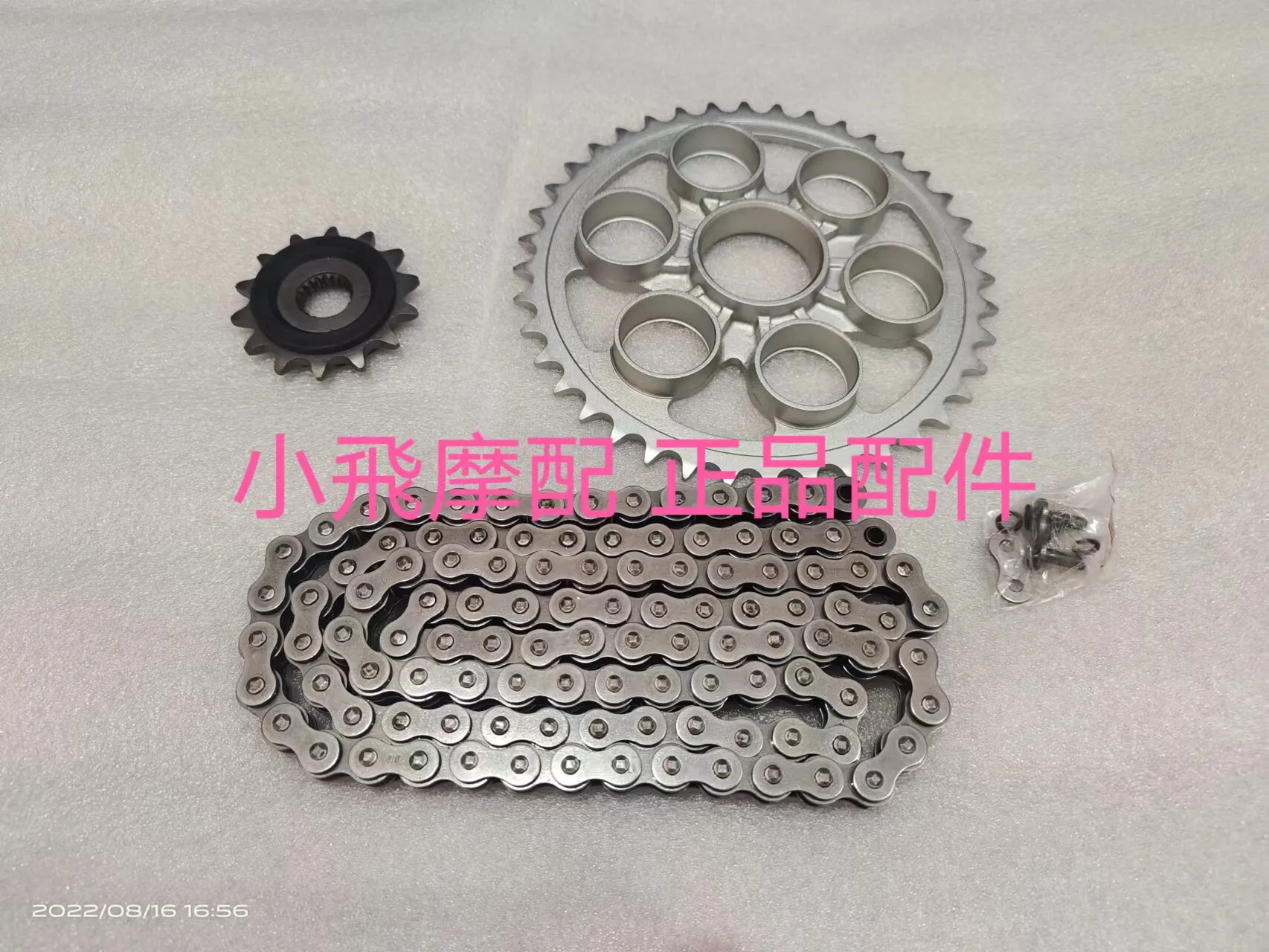 For Qj Motor Srk 250 Rs Accessories Qjmotor Srk 250 Rs Chain Size Chainring Set Chain Size Sprocket Flywheel Three-Piece Set
