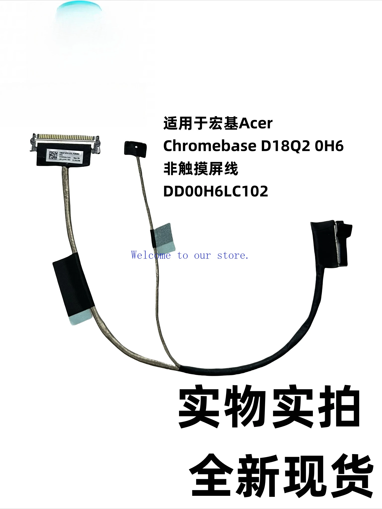 

Для Acer Chromebase D18Q2 0H6 Кабель без сенсорного экрана DD00H6LC102