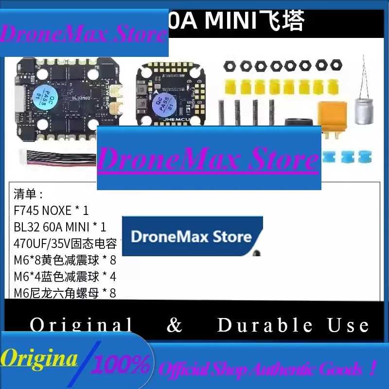 DroMaJinhang F745 Flying Tower F7 Tiandi Conscience Tower 45A60 ESC AM32-bit MINI Crossing Machine FPV Flight Control Huafei