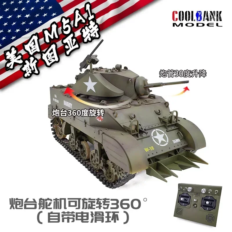 M5a1 Rc Tank Kubing Ke Model Remote Control Tank Toy Stuart Military Simulation Toy Model Remote Control Children's Assembly Toy