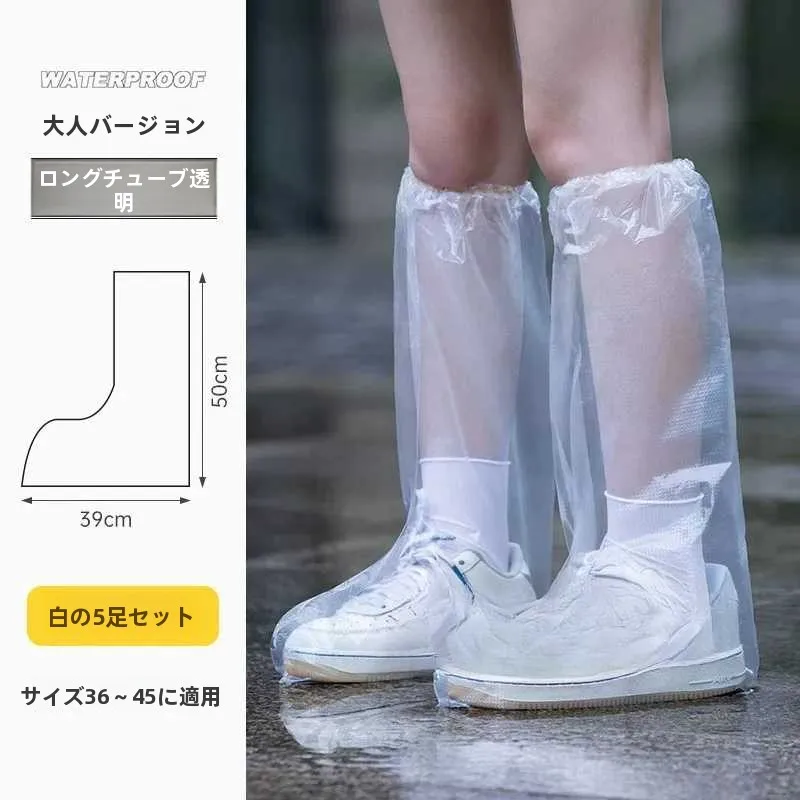 使い捨てロングチューブレインブーツカバー-防水-滑り止め-厚手-耐摩耗性-雨の日用-大人と子供向け