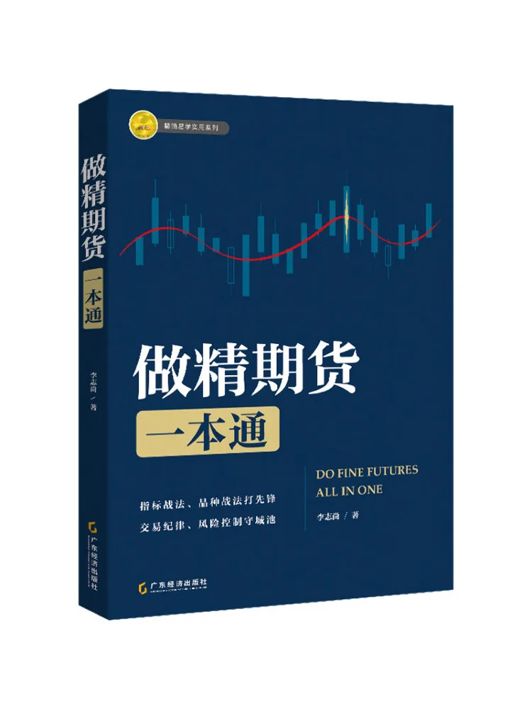 

Книга-Winshare Комплексное руководство по изготовлению изысканных товаров