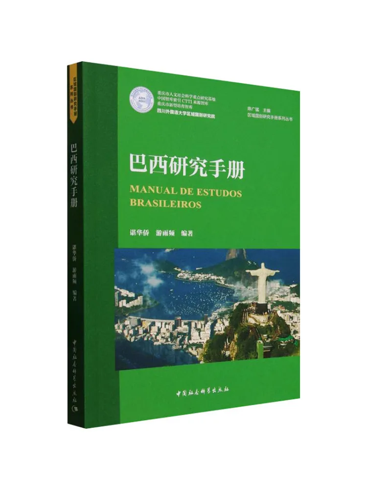 

Книга-руководство по бразильским исследованиям Winshare