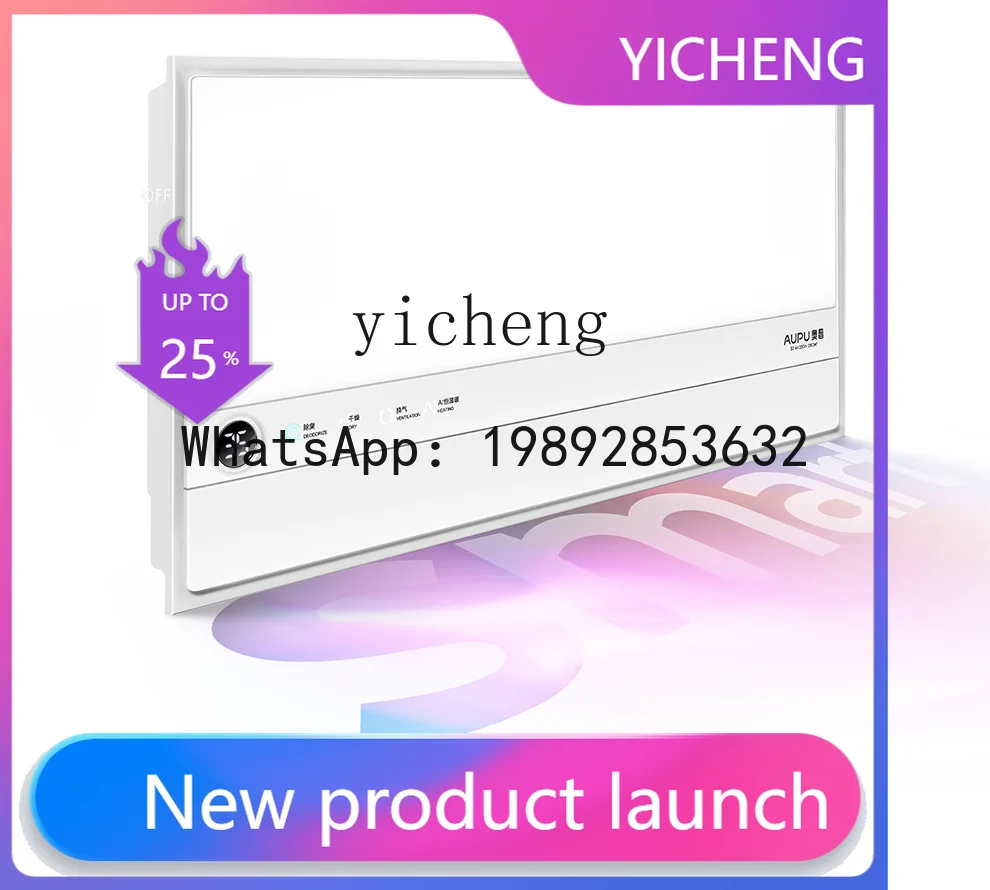 H2 new product intelligent human feeling Yuba lighting exhaust fan integrated bathroom air heating