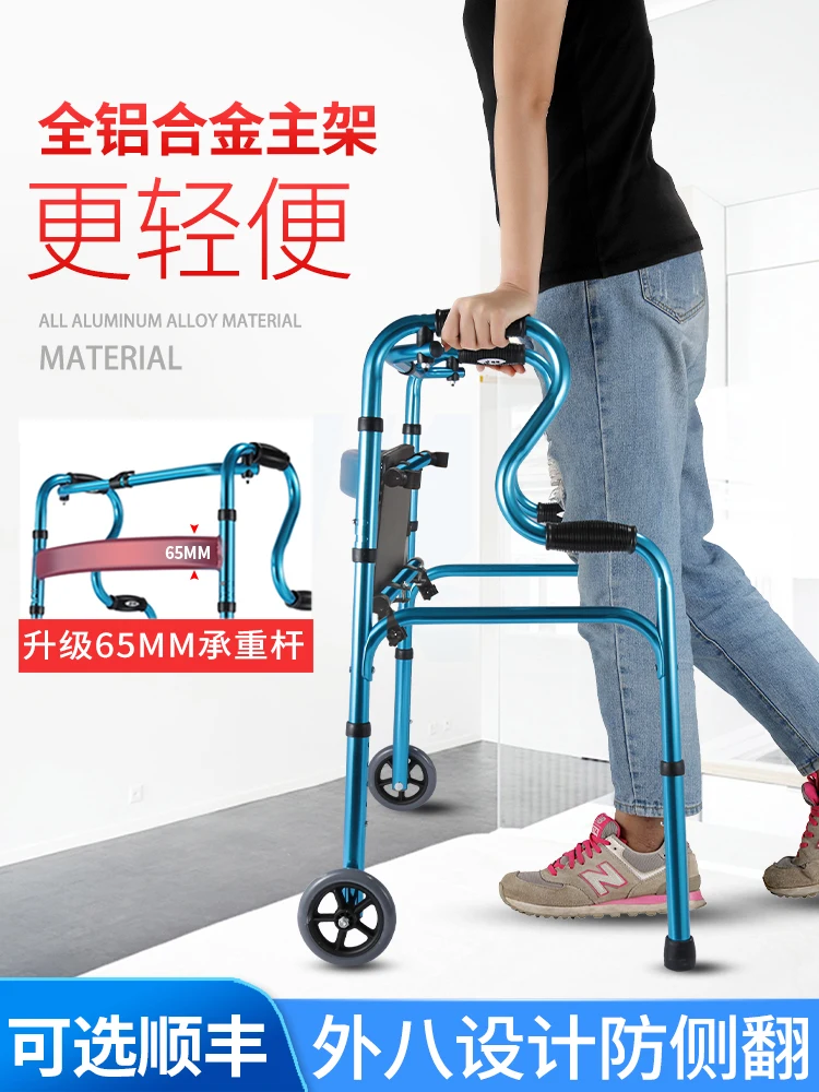 Walker booster, elderly walker, walking aid, multifunctional handrail