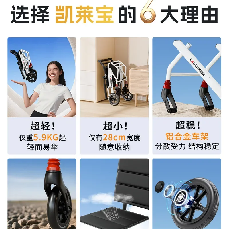 KALIBU Light Manual Wheelchair 6KG Ultra Light Portable One-handed Folding Scooter