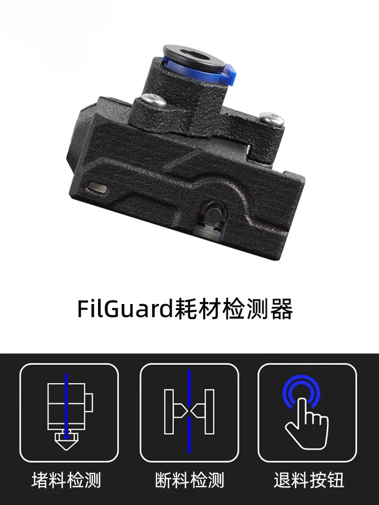 

The Fly3D FilGuard consumable detector is used for the Klipper/RRF/Marlin firmware of 3D printers