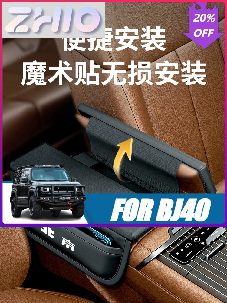 Fit For Beijing Bj40 Bj60 Bj90 Leather Center Console Armrest Box Height Increase Pad Storage Box