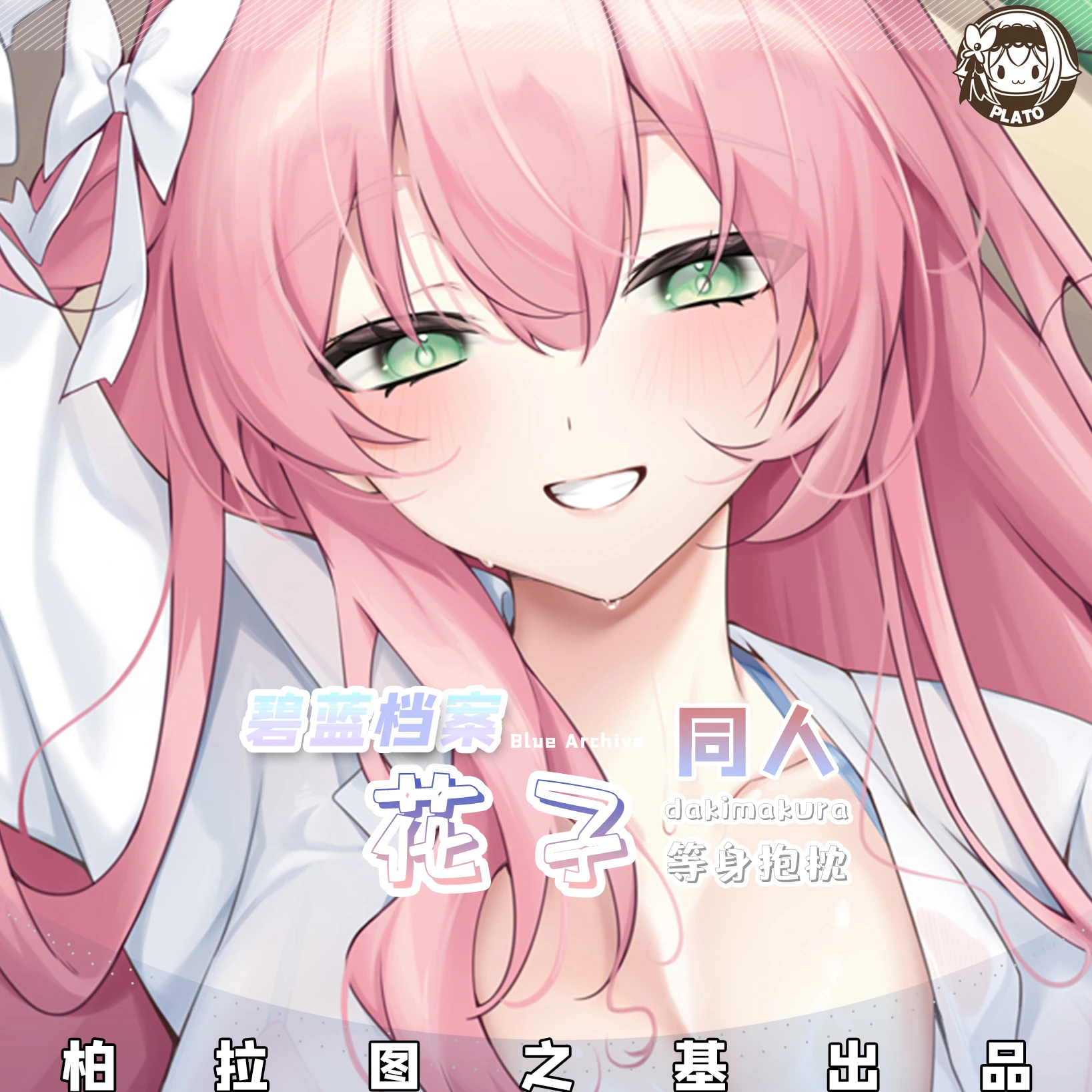 الأزرق لعبة الأرشيف Urawa Hanako فتاة أوتاكو Dakimakura وسادة حالة العناق.. تأثيري على الوجهين غطاء الوسادة هدية