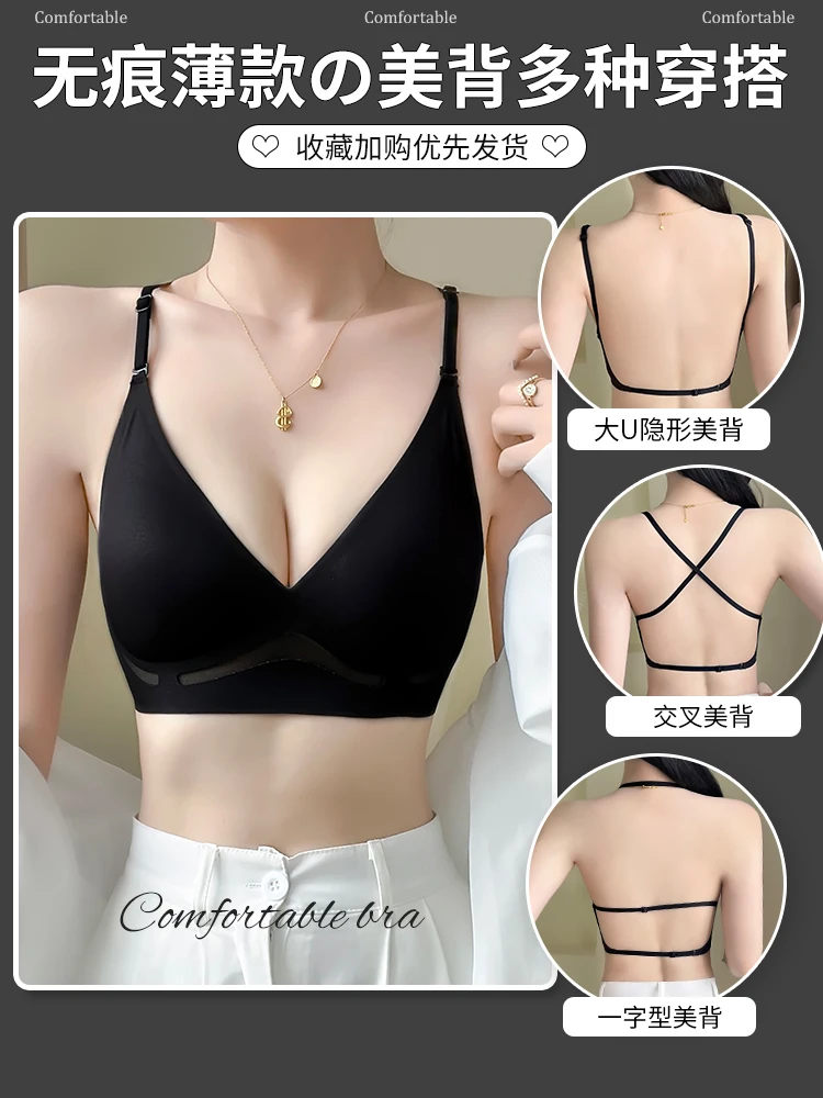 Seamless Underwear For Women With Small Breasts, Push-up, No Rims, Soft Support Sports Bra, Large Breasts, Small And Thin