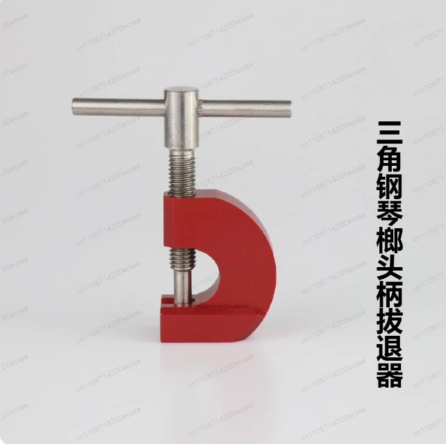 

Инструмент для снятия молоточков и рукояток фортепиано, ручной съемник для молоточков и рукояток пианино