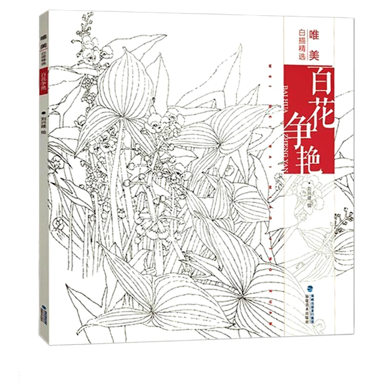 

Meticulous Painting Line Drawing Manuscript Book Flower Vine Line Draft Copy Painting Album Beginners Line Drawing Tutorial Book