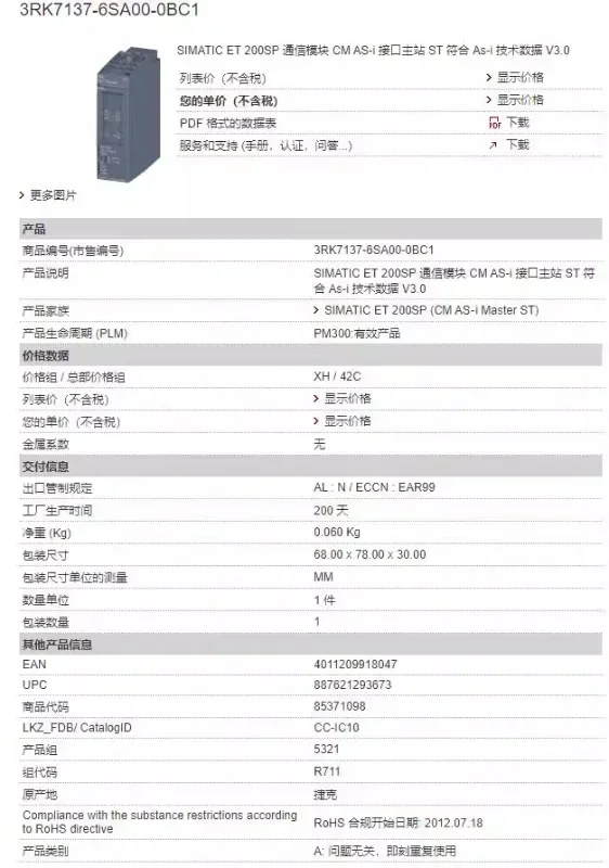 Módulo de comunicações 3RK7137-6SA00-0BC1 ET200SP 3RK7 137-6SAOO-OBC1