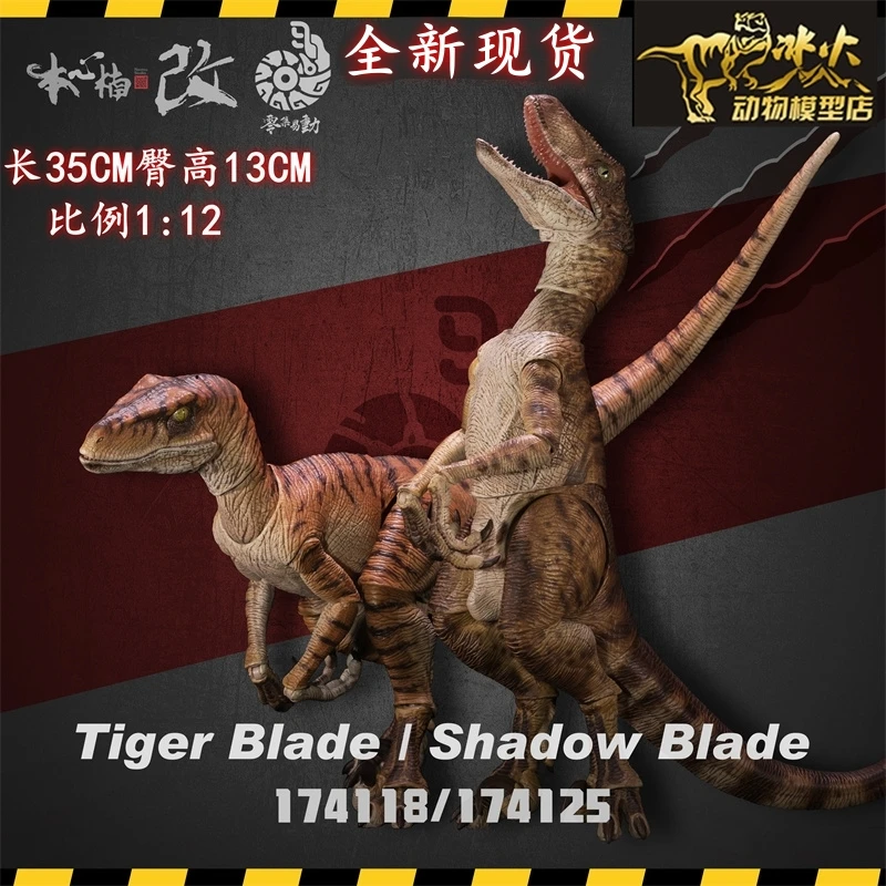 

In stock Nanmu studio 1/12 Raptor 2.5 version Shadow Blade and Tiger Blade Velociraptor dinosaur Action Figures