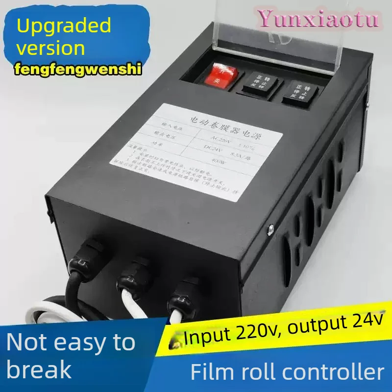 24V Greenhouse Electric Film Reeler Controller / Winder Coiler Motor Lifter Shutter Switch Box Remote Ventilation System
