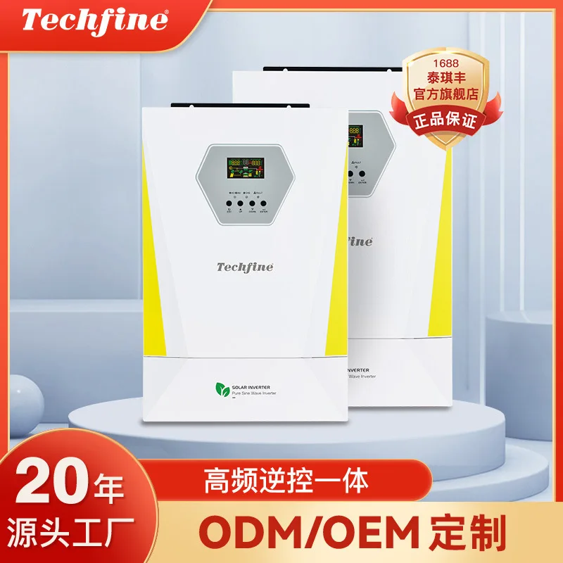 Taiqifeng inverse control all-in-one machine, built-in MPPT off-grid high-frequency household photovoltaic solar inverter 11KW