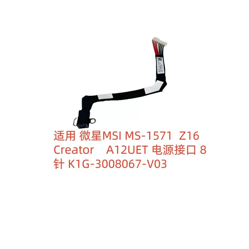 For MSI Z16 Creator MS-1572 Power Interface 8 Pins K1G-3008067-V03