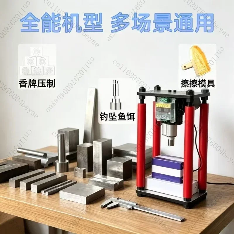 Electric silent press mold small good helper press small electric universal automatic DIY