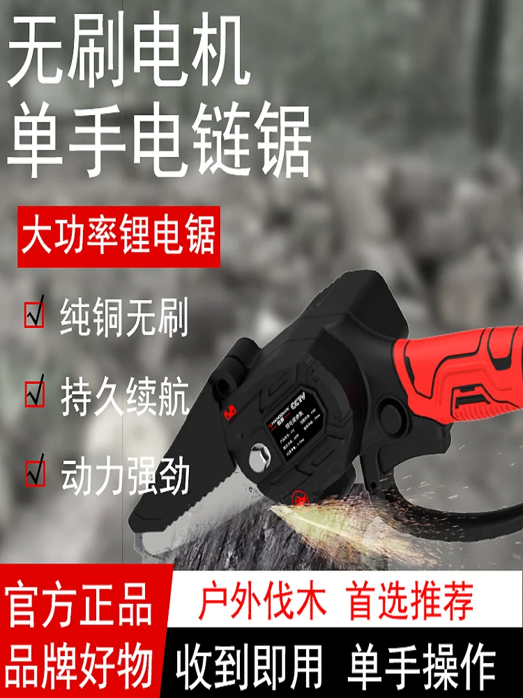 Chainsaw Household Small Handheld Lithium Battery Large Capacity Hand Electric Saw Rechargeable Wood Saw Tree Artifact