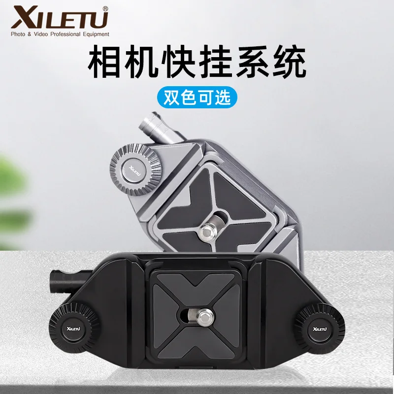 XILETU Camera Quick Release Clip Aluminum Alloy Waist-mounted System With Lumbar Pads Quick Release Plates Photo Studio kit