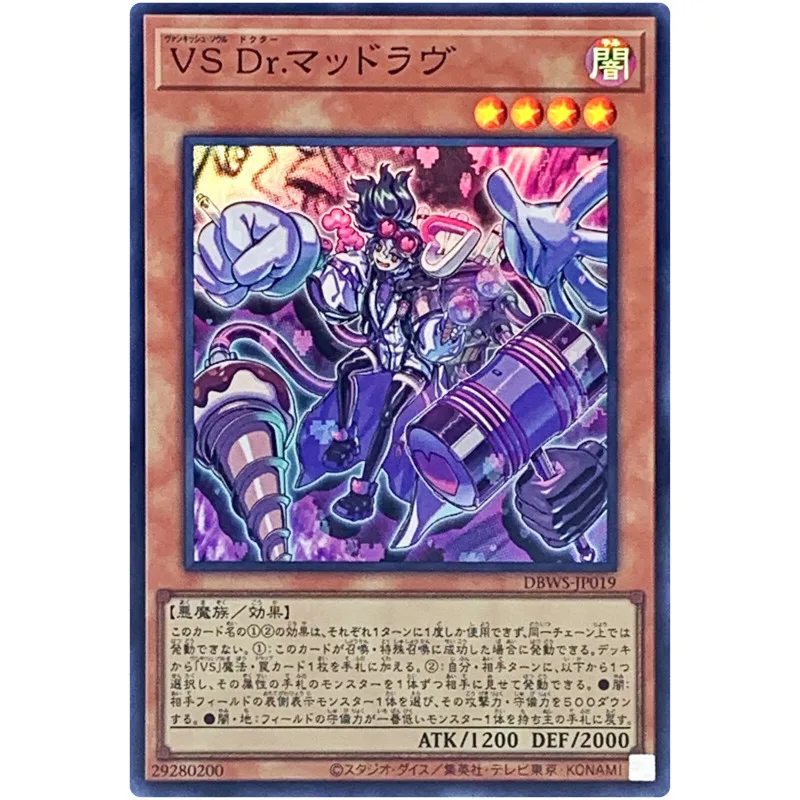 

Yu-Gi-Oh Vanquish Soul - Dr. Madlove - Super Rare DBWS-JP019 Wild Survivors - YuGiOh Card Collection