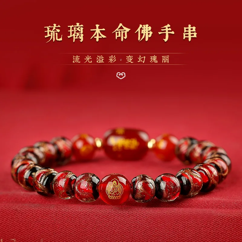 2026 Colorful Cinnabar Glaze Bracelet with Red Agate Chinese Zodiac Guardian Buddha Beaded Bracelet for Women Gifts
