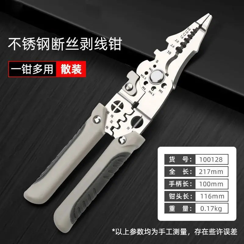 Multifunctional Wire Stripper Wire Breaking Peeling and Crimping Scissors  Wire Stripper