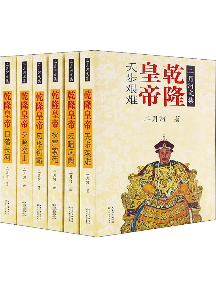 

Книга-Winshare Emperor Qianlong, 6 томов