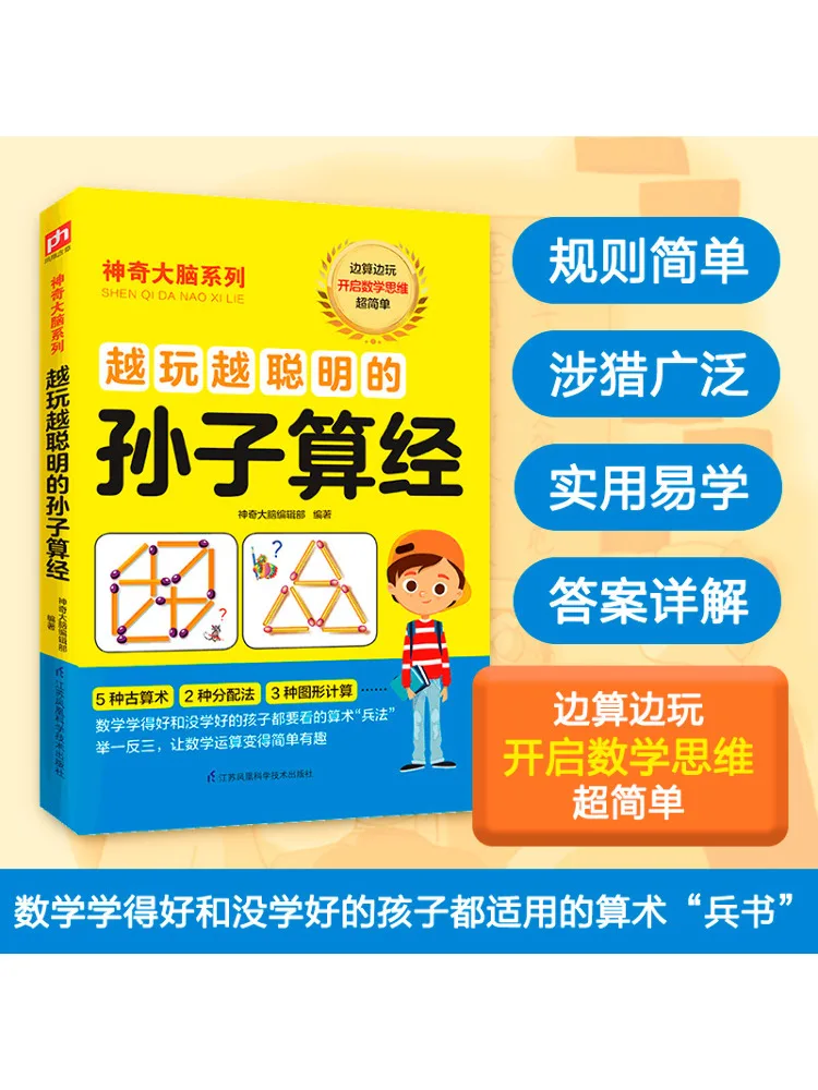 

Book-Winshare The More You Play The Smarter You Get The Classic Book расчета