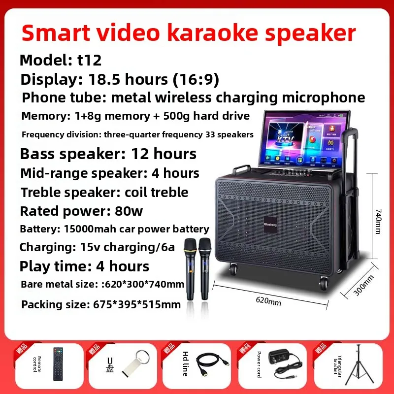 Square Dance Stereo mit Touchscreen Home Karaoke All-in-One-Maschine Outdoor mobiler tragbarer Flip-Bluetooth-Lautsprecher
