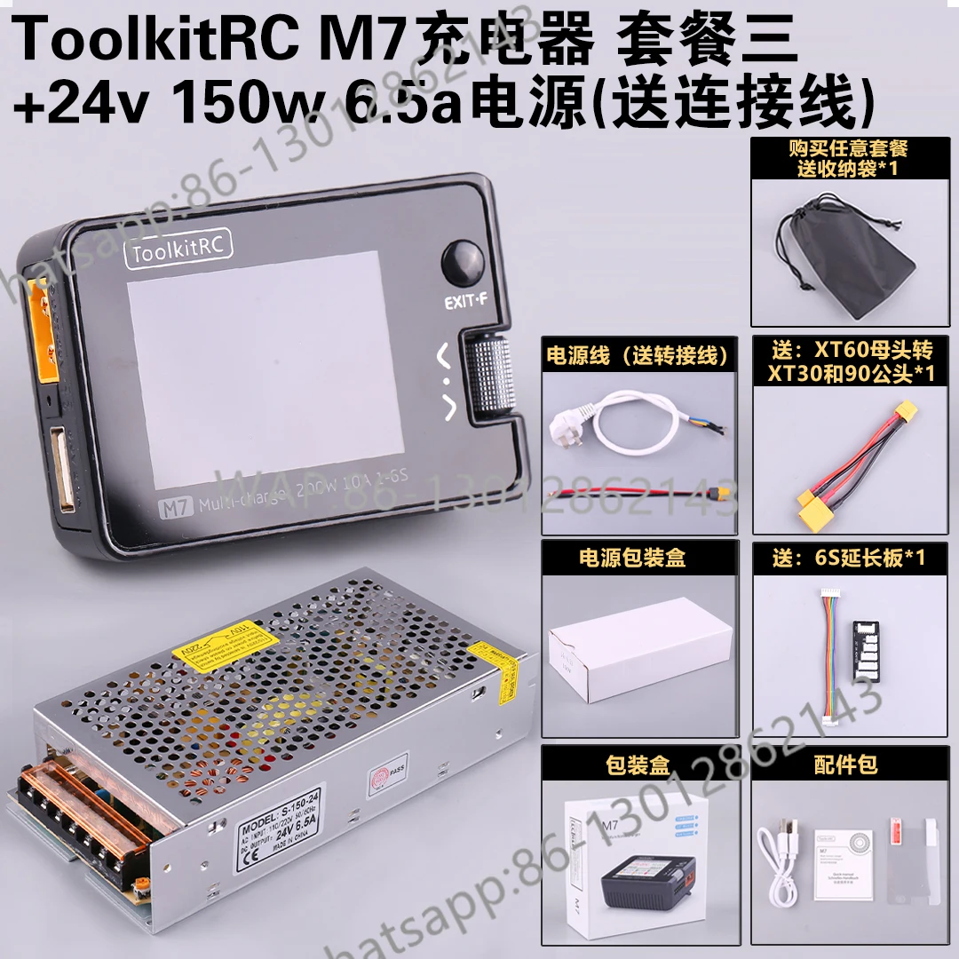 M7 charger 200W10A multi-function balanced charger M6 upgraded high-power charging
