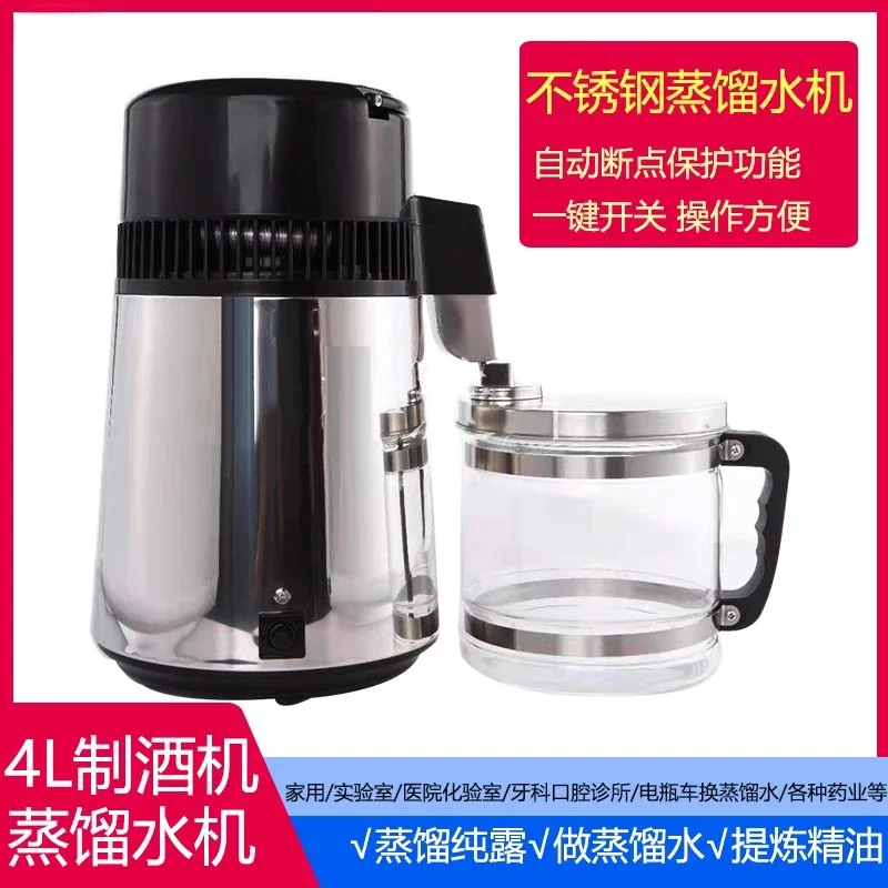 Hydrosol machine Distillation water making wine machine Dental clinic Laboratory household