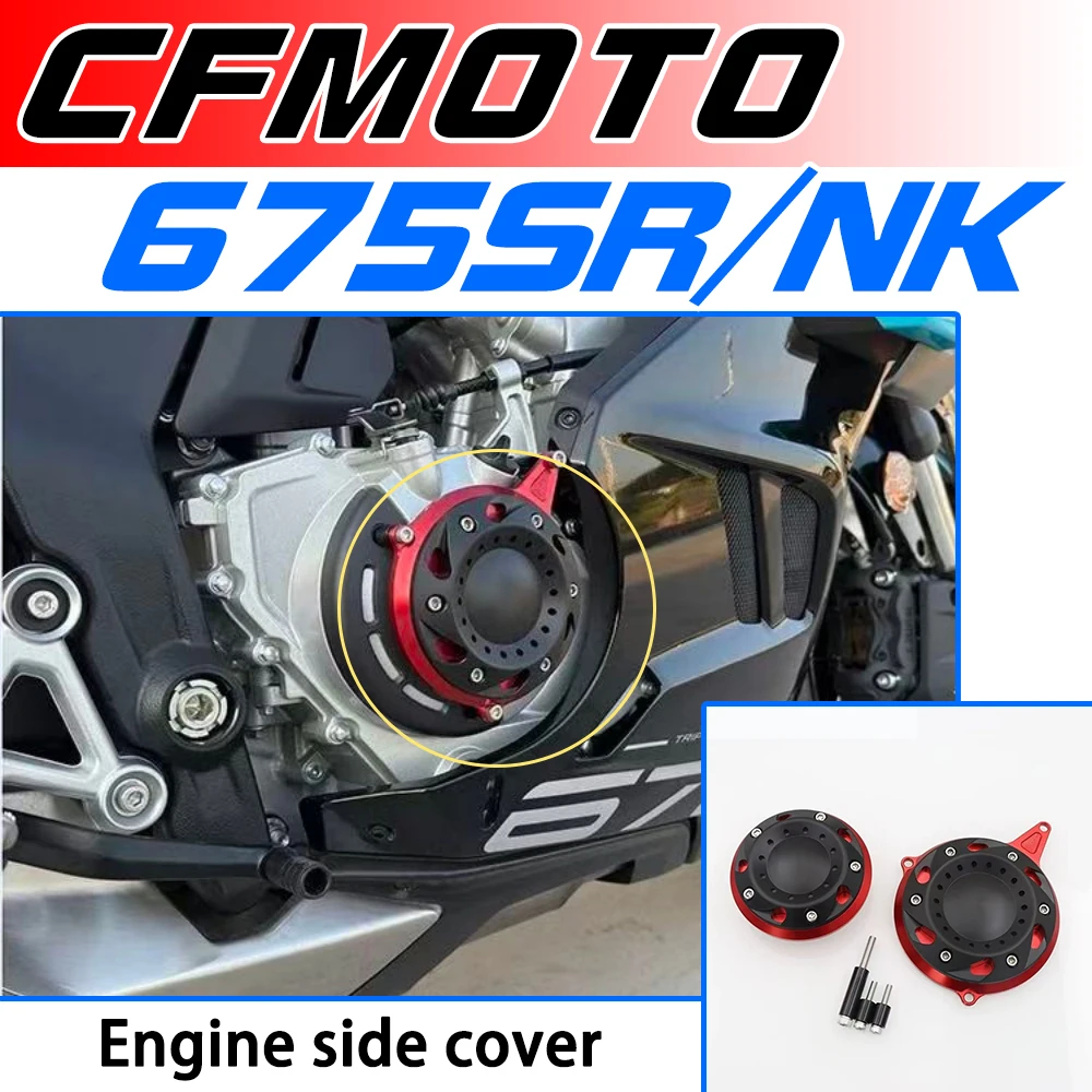 

Аксессуары для мотоциклов для модификации левых и правых боковых крышек двигателя и противоударных чехлов для CFMOTO 675SR и 675NK.