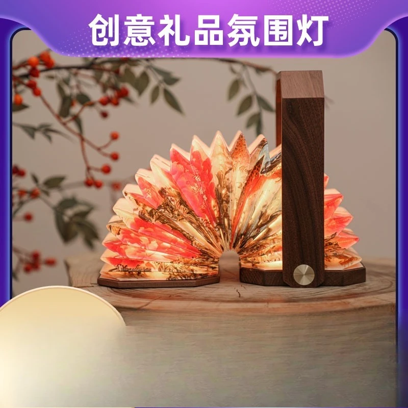 Book lamp, creative gift, cultural and creative origami handlamp, charging LED ambient table lamp