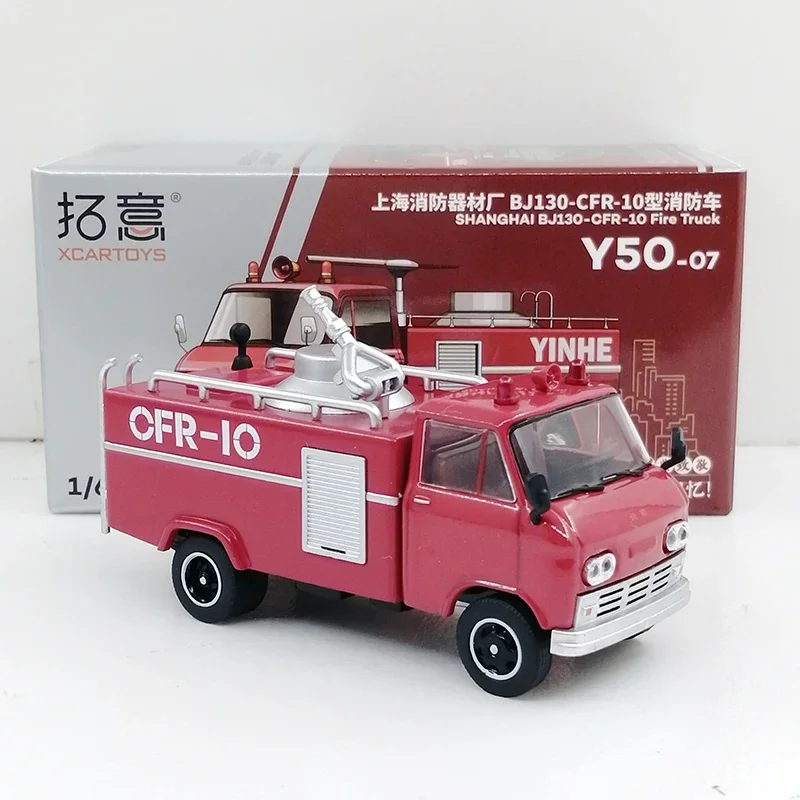 XCARTOYS 1:64 Alloy toys Shanghai Fire Equipment Factory BJ130-CFR-10 display rescue car model,boy toys,adult collection display