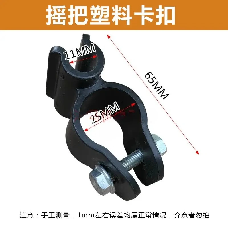 Micro tiller hand crank free pull starter accessories shake handle buckle plastic buckle fixing bracket start handle clip