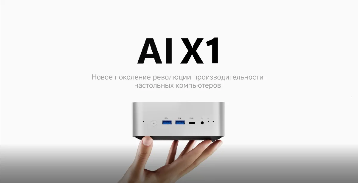 MINISFORUM AI X1 Mini PC AMD Ryzen 7 255 DDR5 32GB 1TB SSD WiFi 7 OCuLink DP 2.0 Office Desktop Computer Windows 11 Pro Mini PC