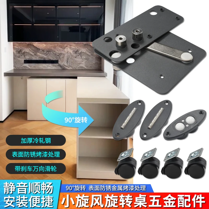 

Multifunctional and convenient small whirlwind desk accessories household revolving about 90 degrees foldable dining table hardw