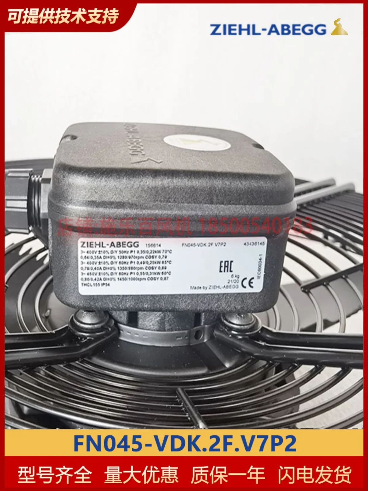 New Original Industrial Axial Flow Fan FN045-VDK.2F.V7P2 German Xerox Hundred 380V Outdoor Fan