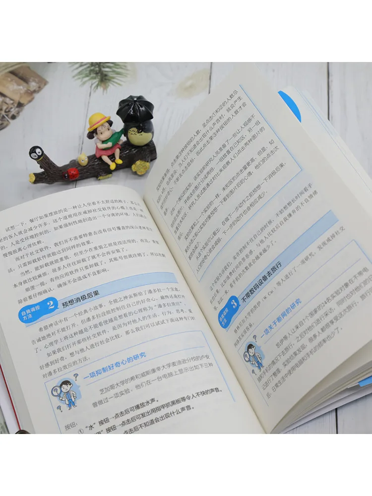 Book-Winshare التحكم الذاتي الرئيسي في الانضباط الذاتي الذي يمكن تطويرها دون الاعتماد على قوة الإرادة