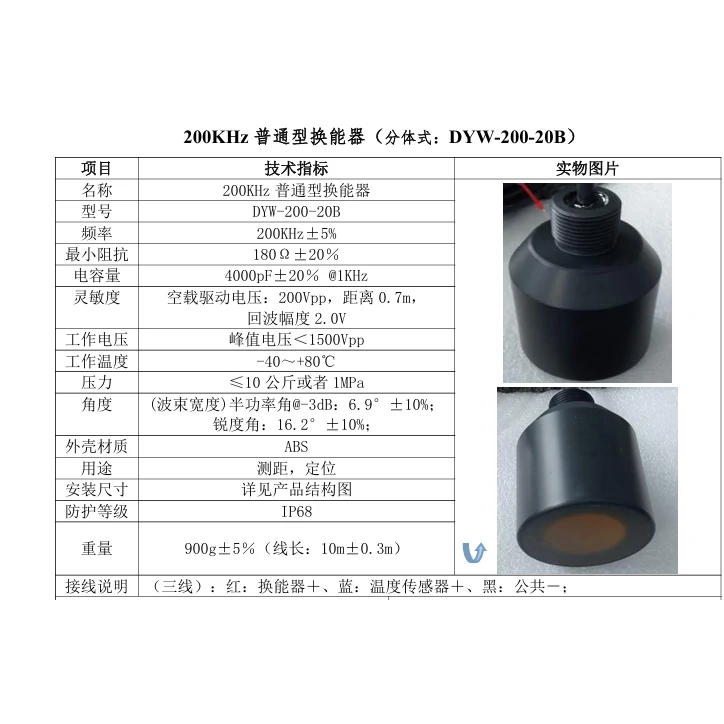 Ultrasonic Transducer Underwater Ranging Probe Ranging Sensing Transducer DYW-200-20B