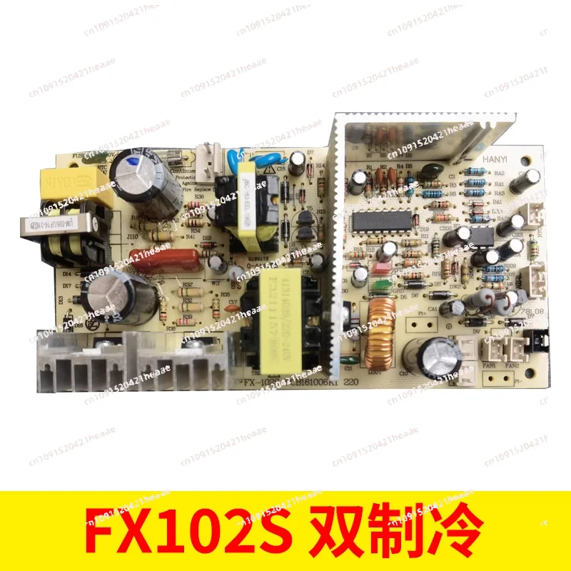 placa-base-de-alimentacion-para-el-refrigerador-de-vino-fx-102s-de-doble-refrigeracion