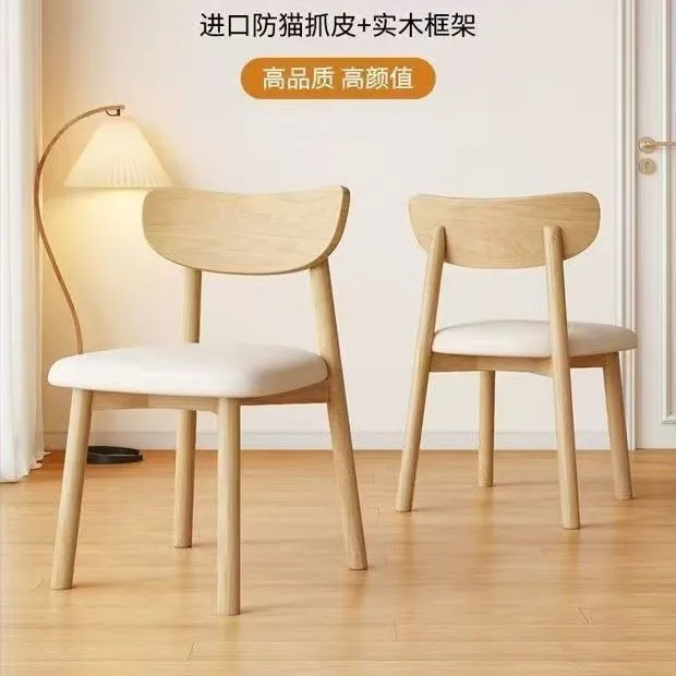Nordic Solid Wood Dining Chair Minimalist Light Luxury Cream Style Backrest Seat For Household Hotel Restaurant Indoor Furniture