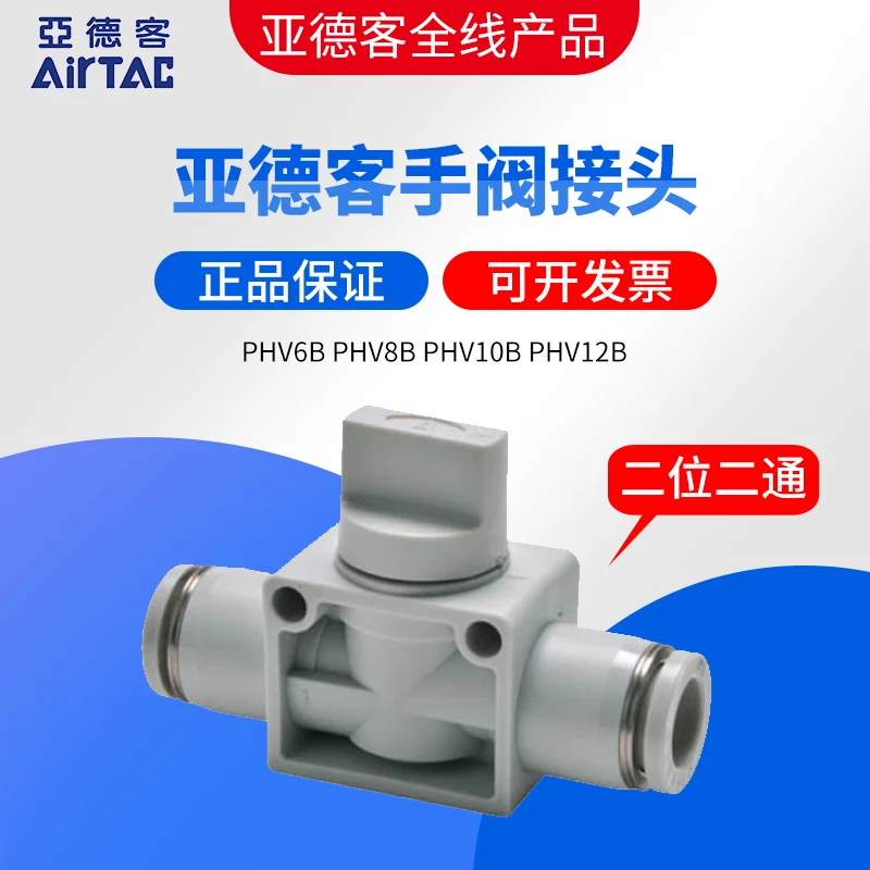 Two Position Two Way Hand Valve PHV6B PHV8B PHV10B PHV12B On/off Valve