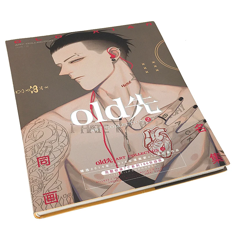 Old Xian Art Collection Book Illustrations Artwork Manhwa Comic Book English Cartoon Characters Manga Collection Oldxian 19 Days