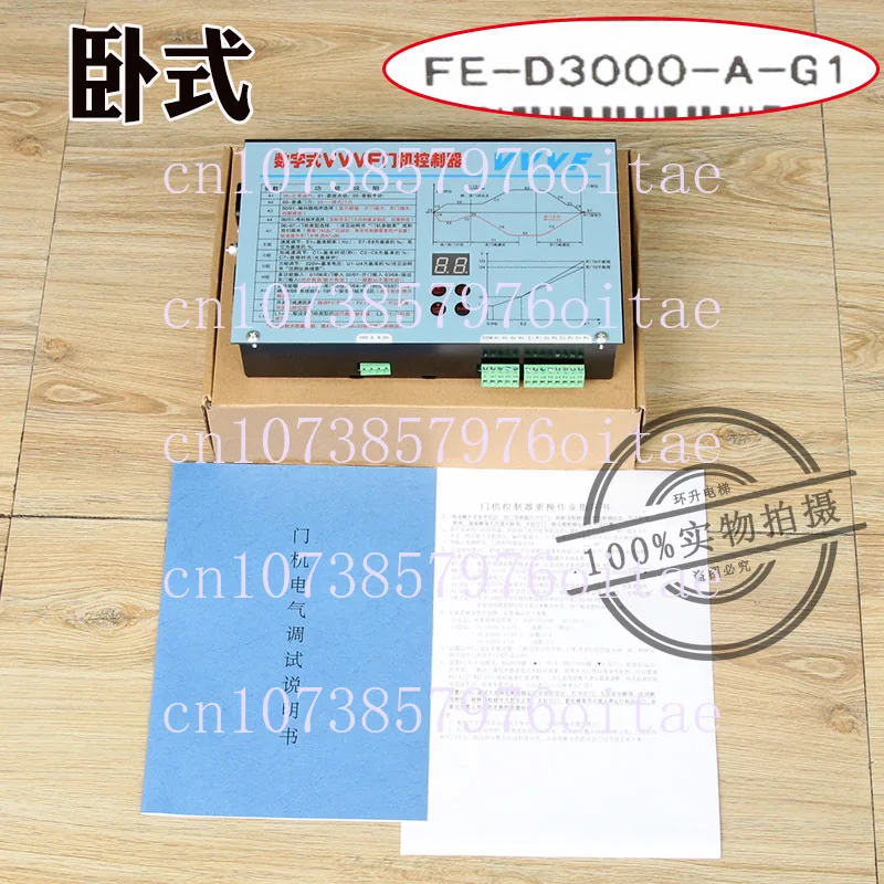 Door Crane Inverter Digital VVVF Door Crane Controller FE-D3000-A-G1-V Horizontal Vertical